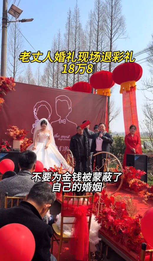 婚礼现场岳父向女婿退还18.8万元彩礼，新郎堂妹发声：很敬佩，我成家时也会自己挣嫁妆