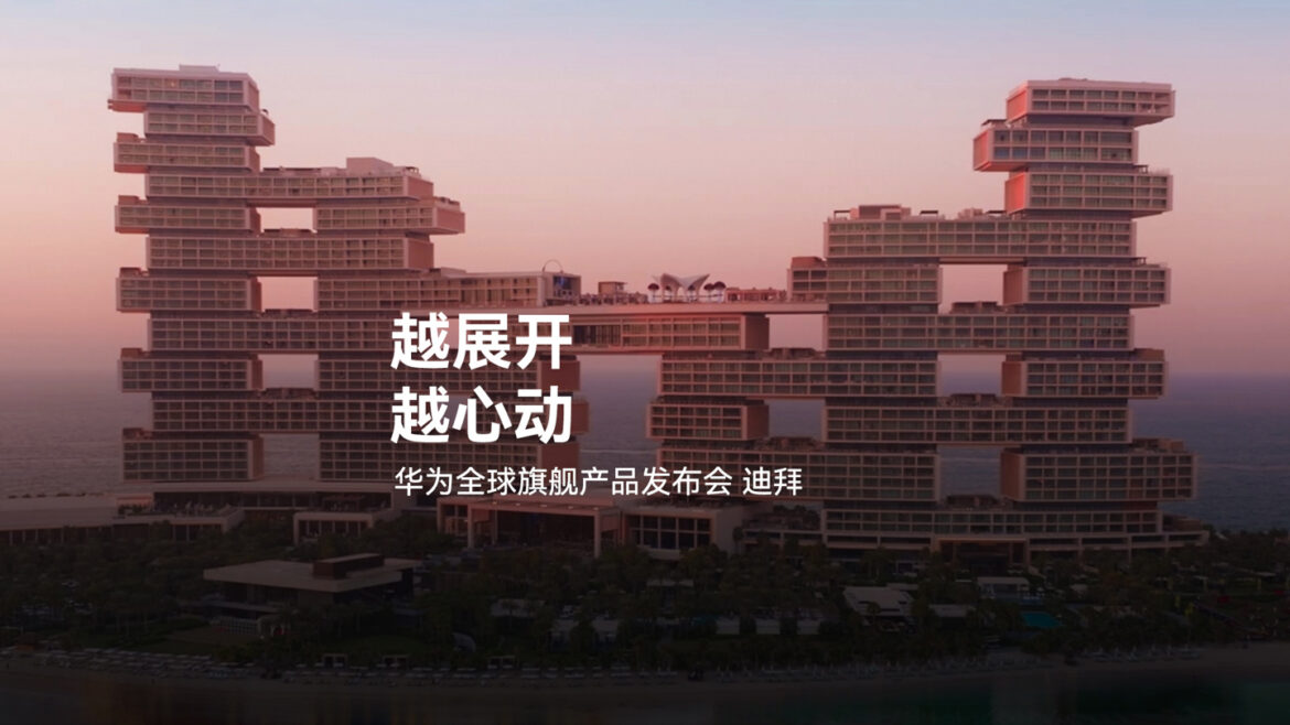 消息称港版华为 Mate X7 折叠屏手机搭载麒麟 9030 Pro 处理器