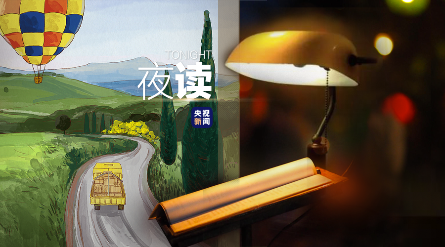 夜读丨人生从容的秘籍，是允许自己“慢半拍”