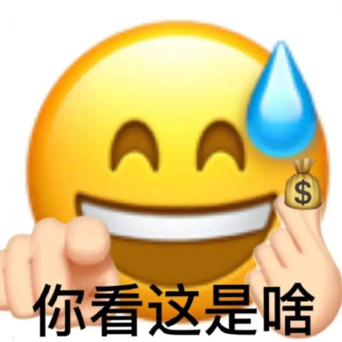 网友分享无世俗欲望表情包引关注