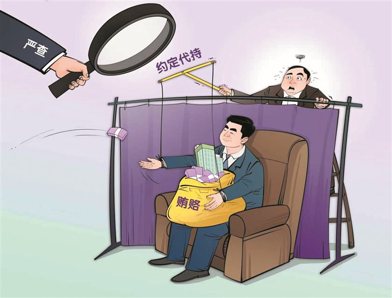 画里有话丨破除约定代持障眼法